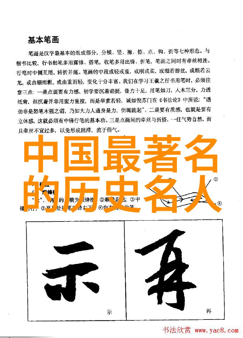 探秘古代帝王秦始皇的六国合一之路