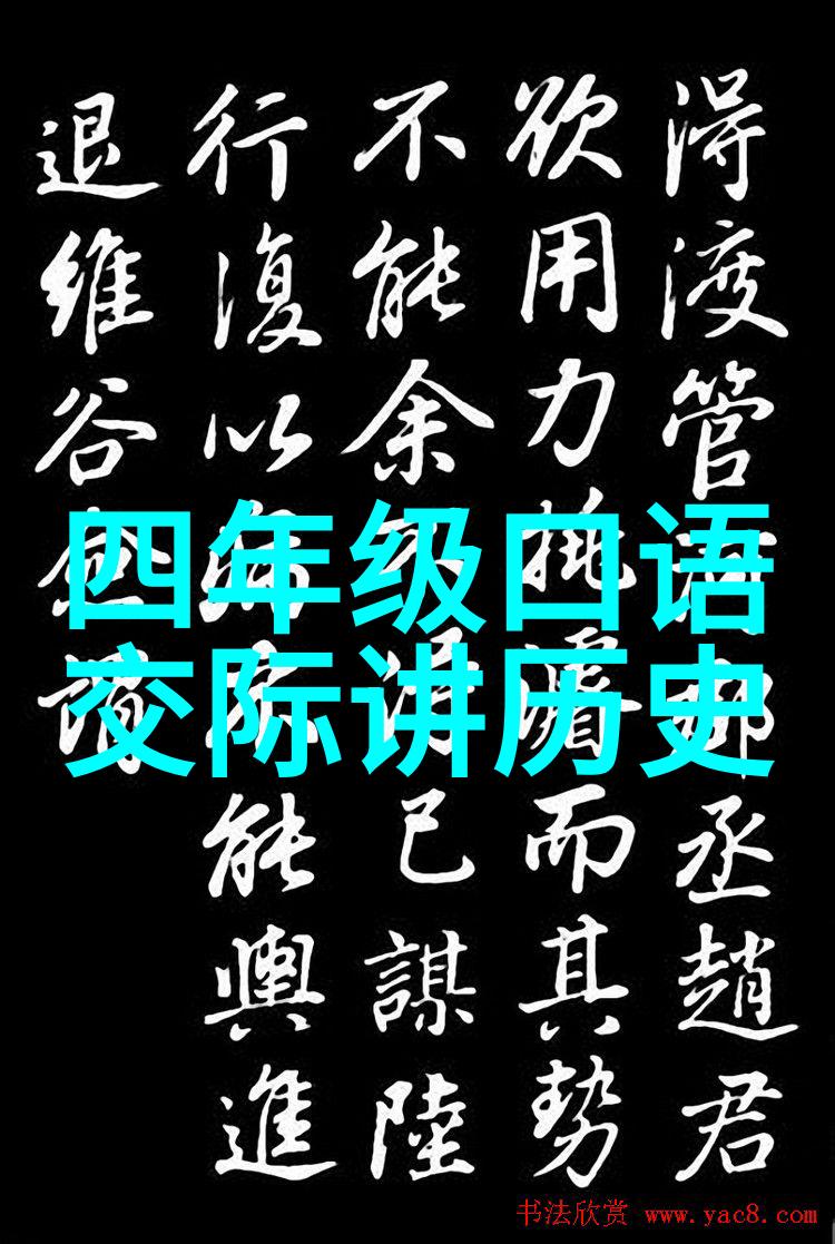 述圣事迹