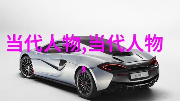 揭秘10大历史巨星他们如何塑造了世界的面貌