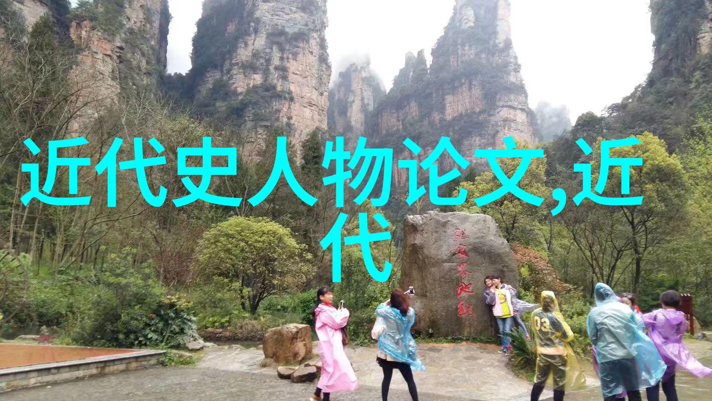 有哪些历史事件塑造了这些人的形象并影响了他们的一生