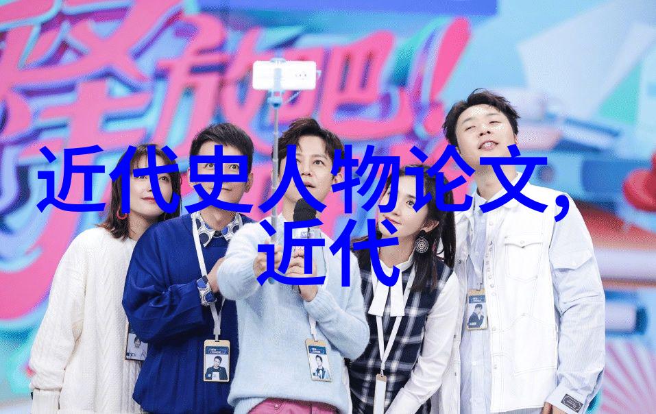 探索中国古代历史名人的辉煌从孔子到岳飞的传世英杰