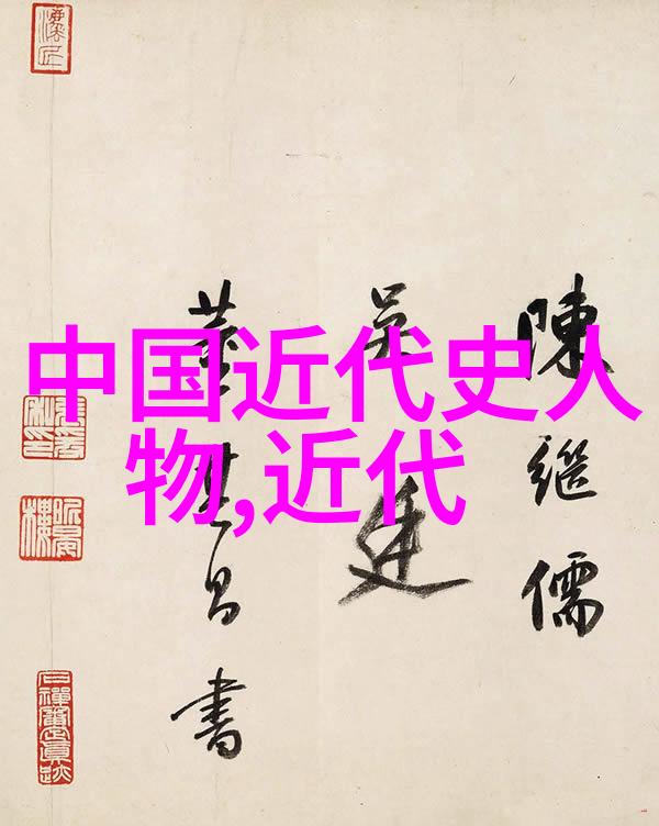 清末改革派康有为维新变法的倡导者