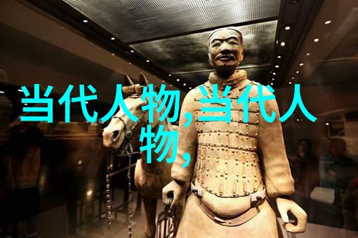中国历代人物古代帝王与才女的风采