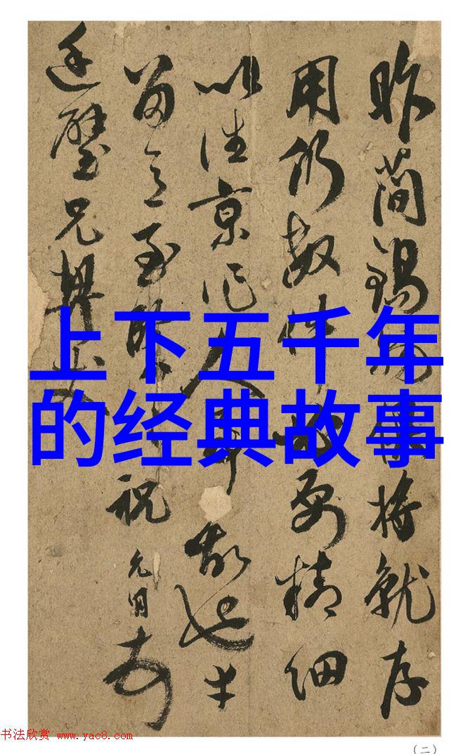 古今长河画师与皇帝的秘密交锋