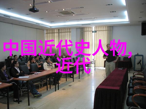 探索我眼中的中华名人那些改变历史的传奇人物