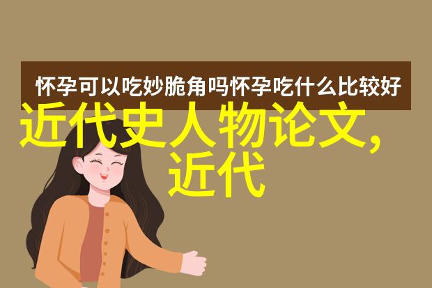 当代人物探索卓越领袖与社会变革者