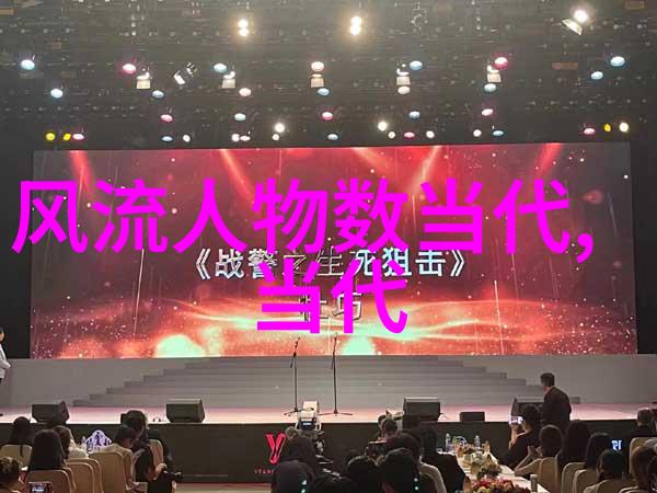 翩跹岁月中国古代四大美男之首