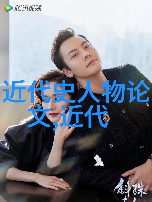 历史长河中的传奇英雄探索名人的神奇往事