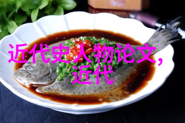 历史长河中的卓越之星名人名字大全探秘