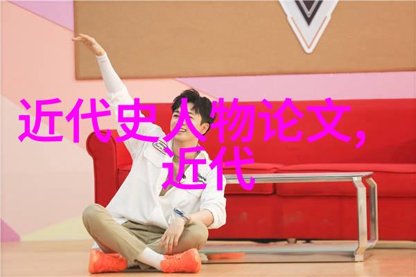中国历史人物 - 中华古今传奇揭秘中国100个历史人物的传奇故事