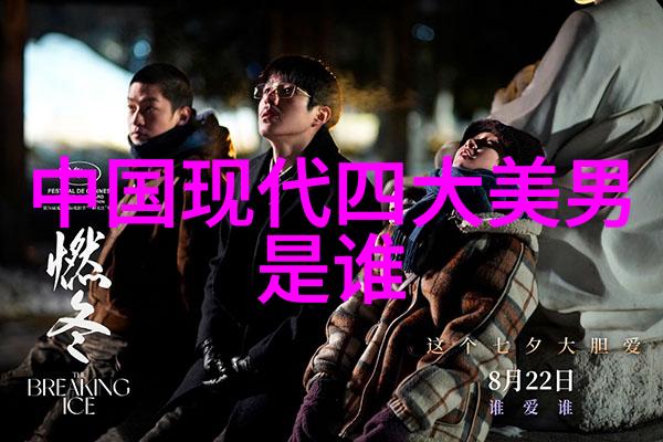 历史长河中闪耀的星辰古代历史名人的光芒何去何从