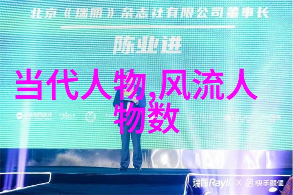 古代英杰智慧勇气与卓越的典范