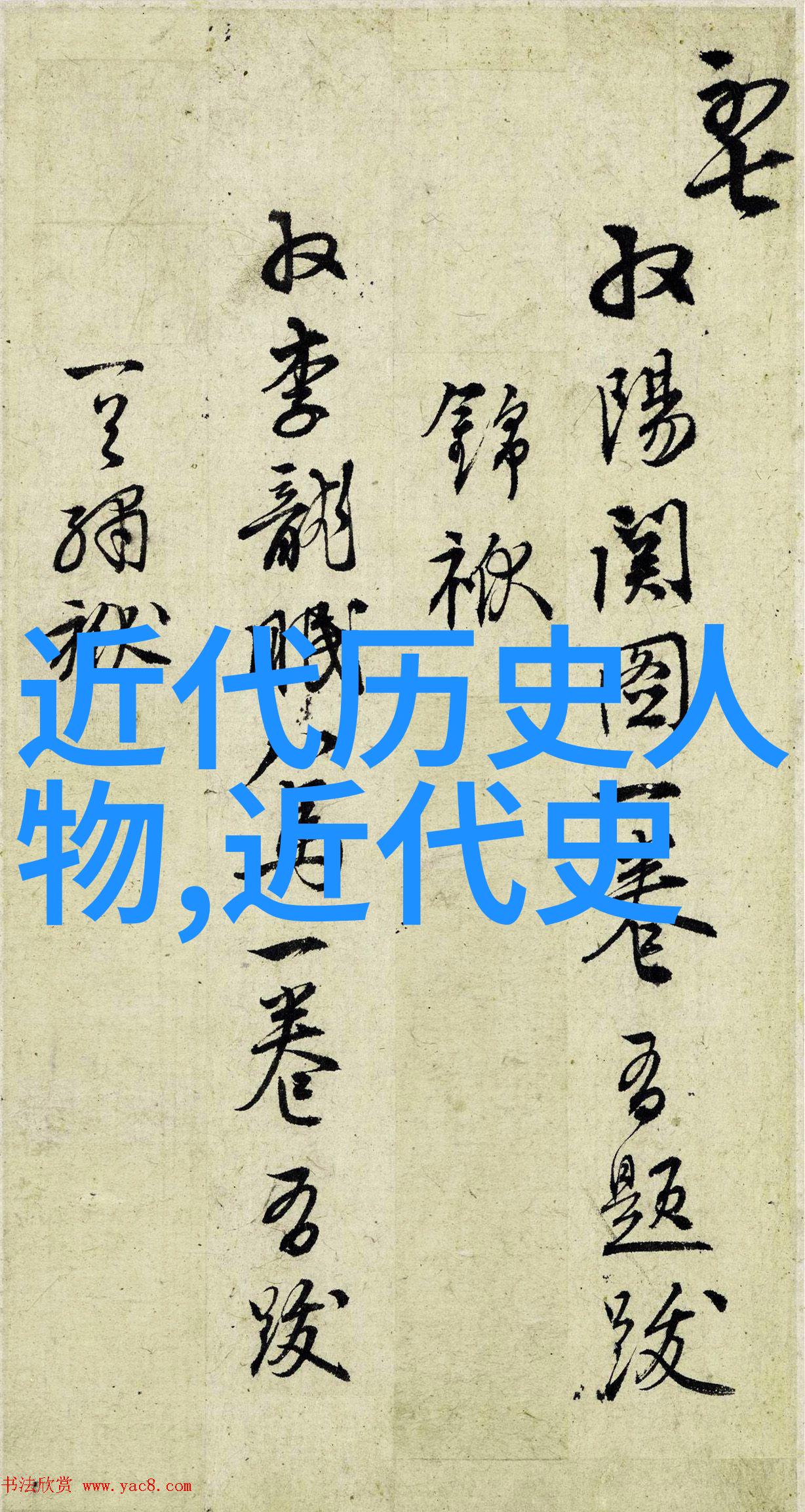 近代历史人物我看透了孙中山的伟大和脆弱