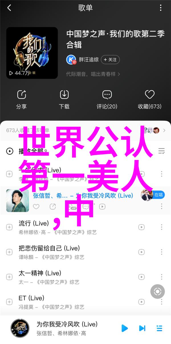 揭秘中国古代十大美女玉容珠貌的时代传奇