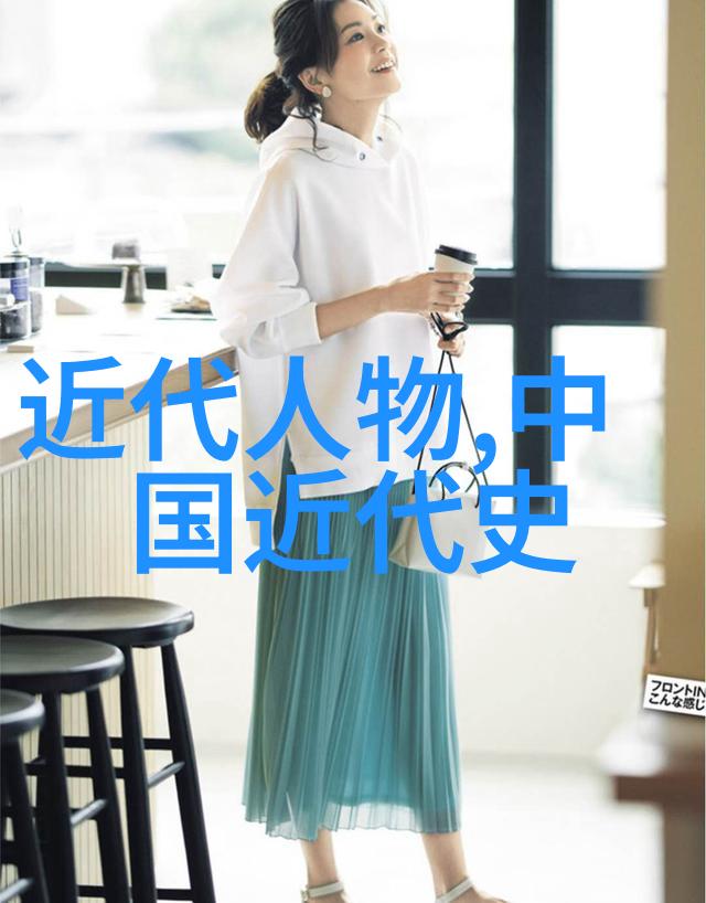 逆袭与辉煌中华历史名人的反差篇
