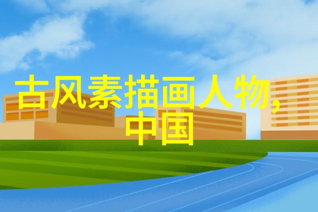穿越时光历史人物图片的故事背后