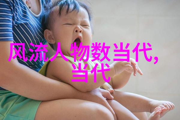 历史人物介绍PPT精选钻研往昔巨星的光辉足迹