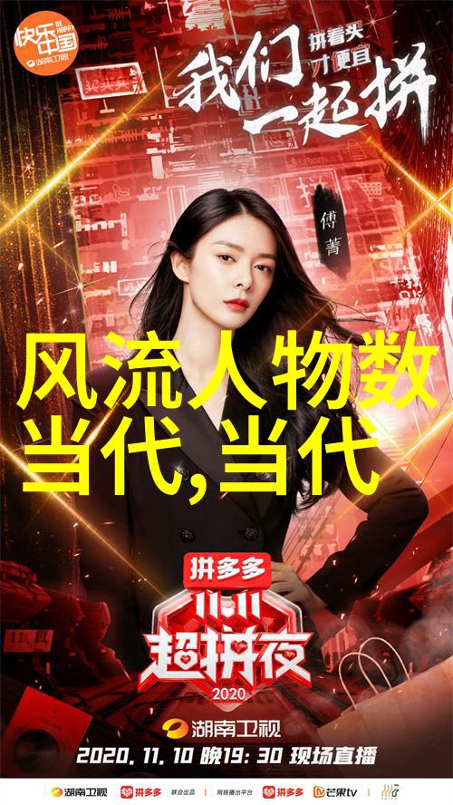 中国历史上的伟人从孔子到邓小平的足迹