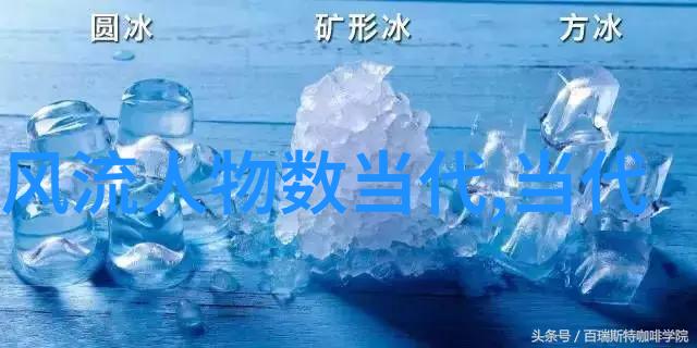 古代风范四位中国帅哥的传奇故事