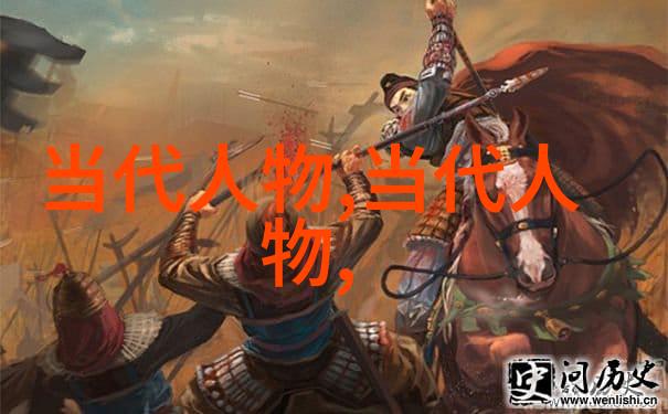 历史名人故事诸葛亮的三分天下诸葛亮智谋