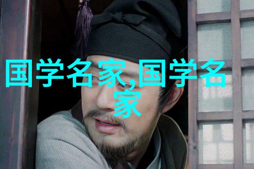 探索历史典故背后的文化深度