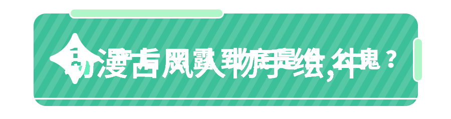 古代智者孔子的道德哲学与社会影响