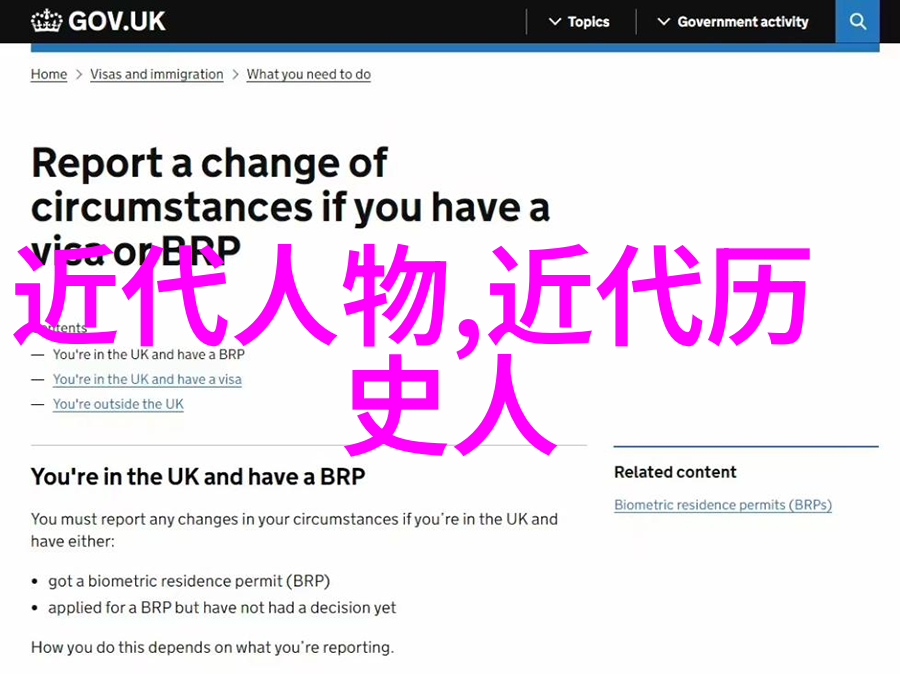 中国十大名人传记栋梁贤才的辉煌篇章