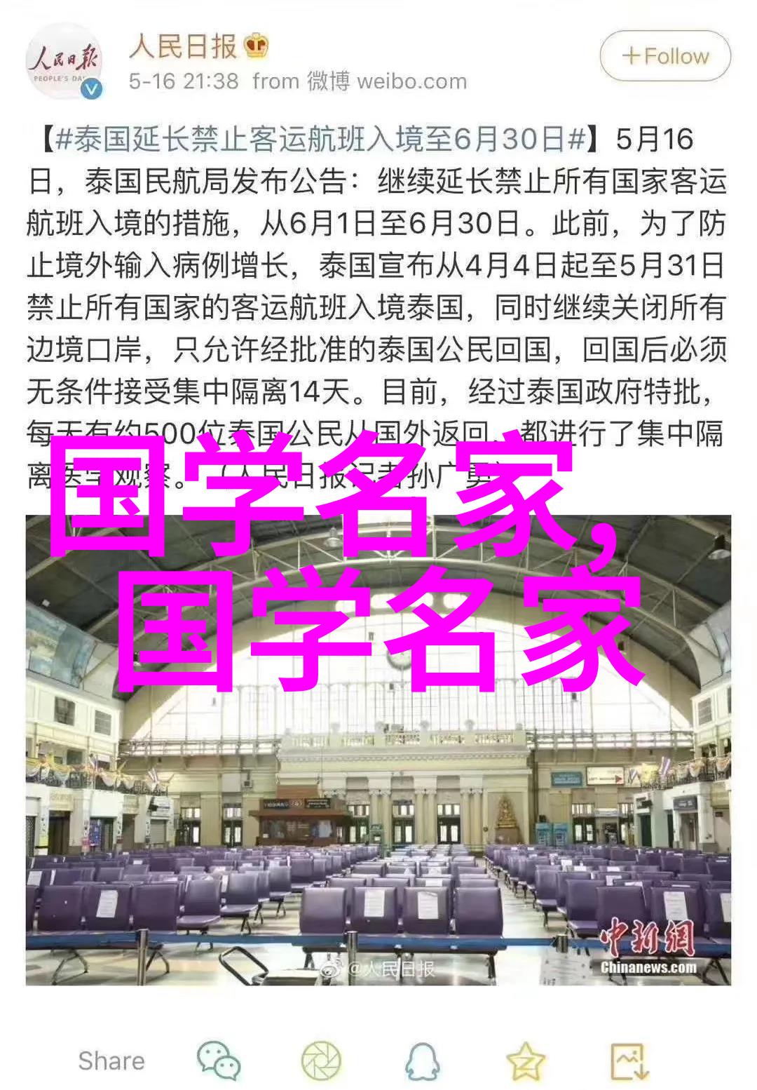 跨越时空的传奇历史名人简介全集