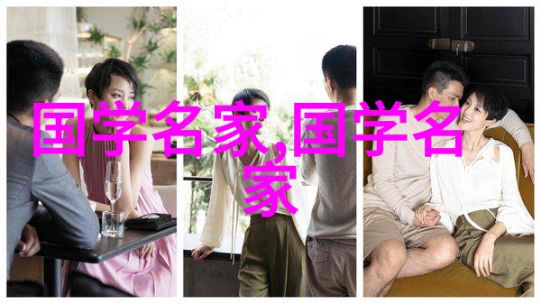 人与其姓名之间的奇妙关系历史名人名字大全