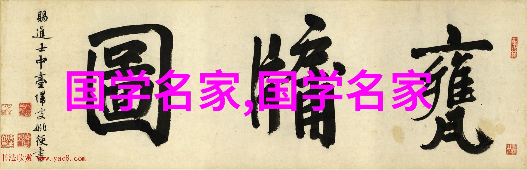 主题-女人学易经智慧的秘密与生活的变革