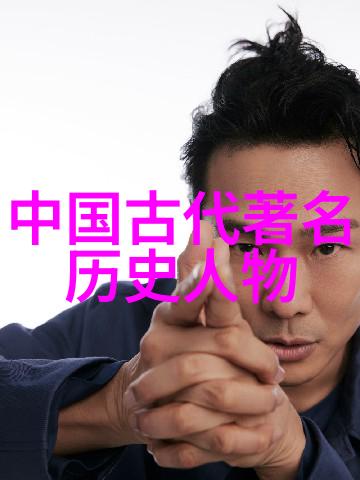 中国历史上最厉害的人物-龙腾四海揭秘中国历史上的顶级强者