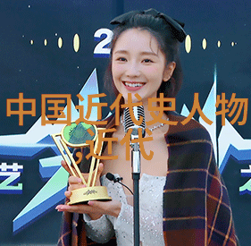 江山易改本性难移古代豪杰的沉浮与自我探索
