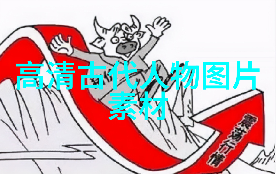 古代人民排名辕固生之名扬四海