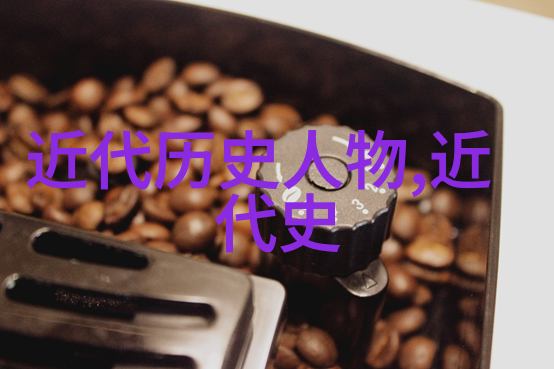 追寻历史上的神话与传说