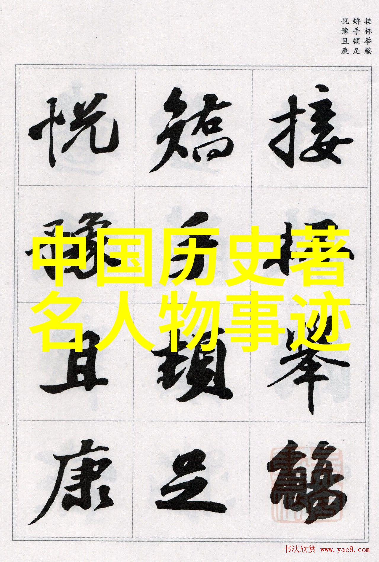 历史人物小故事200字-龙的传人明末清初画家吴门人的艺术传奇