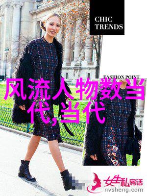 历史名人的精彩瞬间传奇故事简述