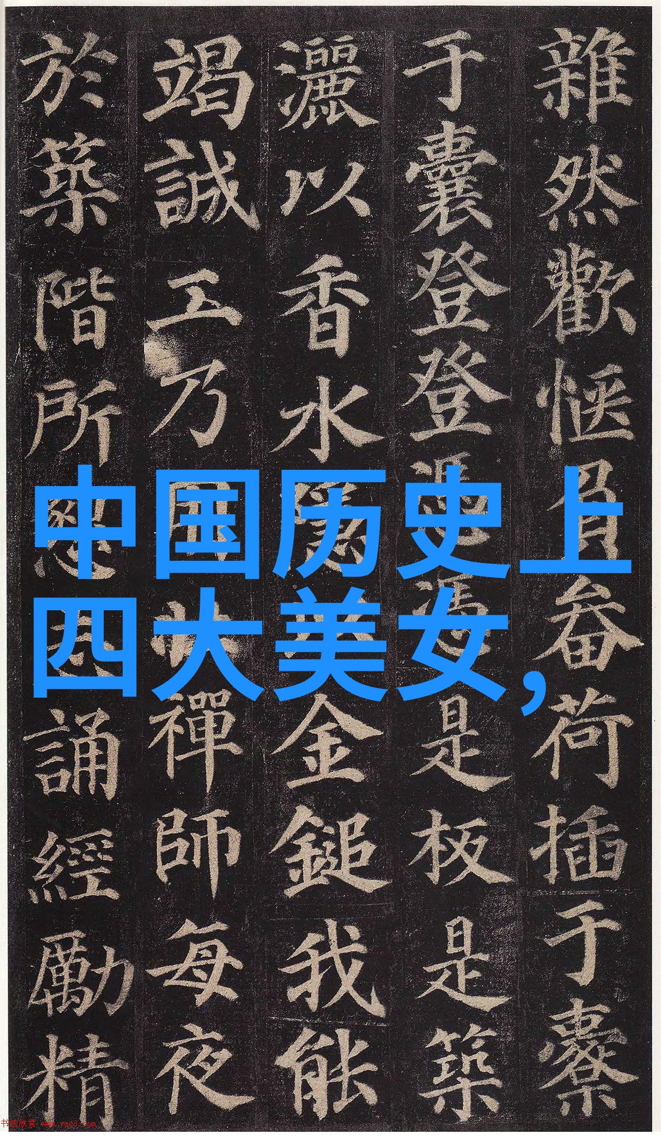 古代社会阶层剖析士农工商四民排名之谜