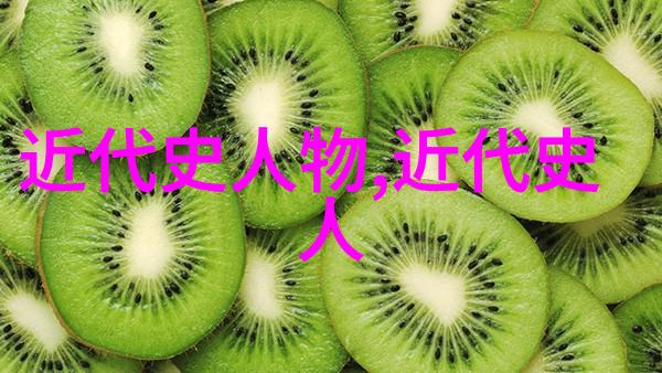 古今长河中的巨人探索中国历代人物的精神足迹