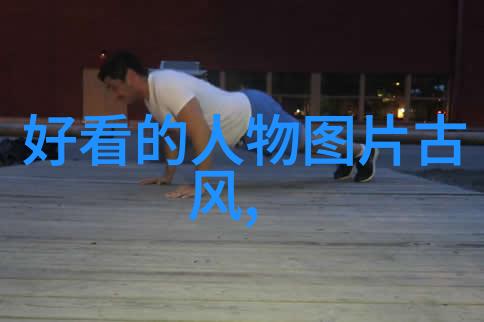 古代女性智慧的光芒中国女性名人的故事与影响