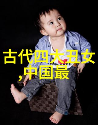 中国历史名人作文我与他们的故事探索中国历史上的传奇人物