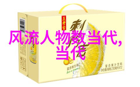中国历史上最牛人物前十名中华民族的楷模