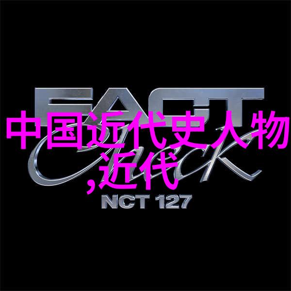 历史名人故事我和岳飞的山中相逢