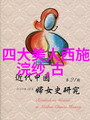 历史长河中的谜雾中国古代名人背后的故事又是怎样的