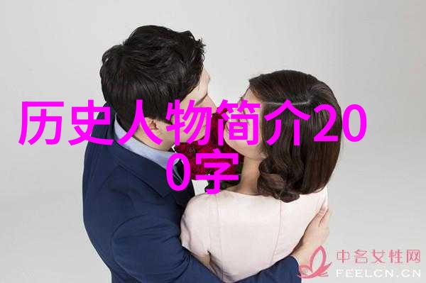 中国最有名的历史人物-龙脉中的巨人揭秘中国历史上最具影响力的先贤