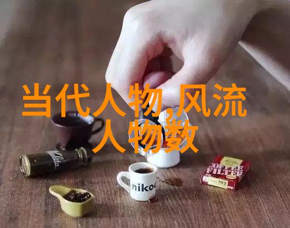 梭轮回的传奇古今中外名人素材探秘