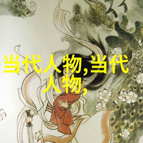 历史上的巨人与微小的英雄们一览众多时代的卓越人物