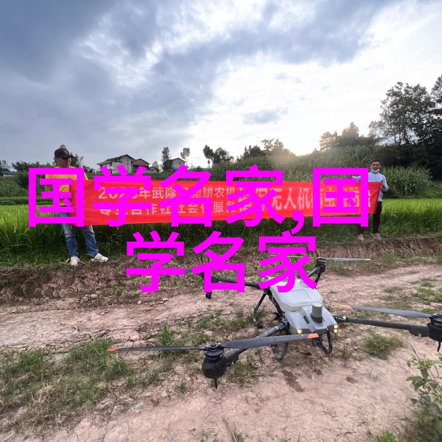 名人的足迹历史人物传奇