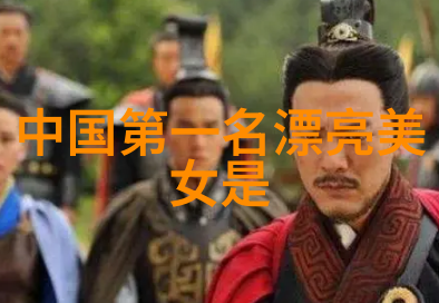 中国古代四大才子与才女诸葛亮范仲淹苏东坡欧阳修及李清照