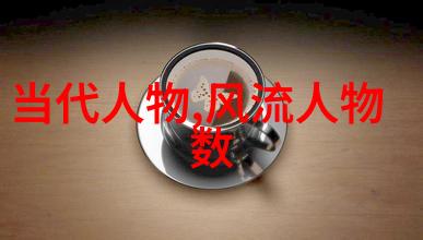 中国的历史人物有哪些从龙椅到书房走进那些改变命运的身影
