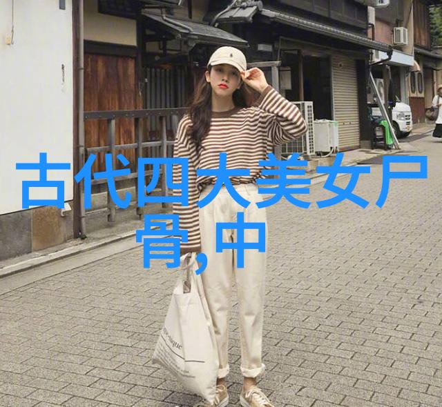 唐代之巔的美丽王昭君班婕妤窦娥与杨贵妃